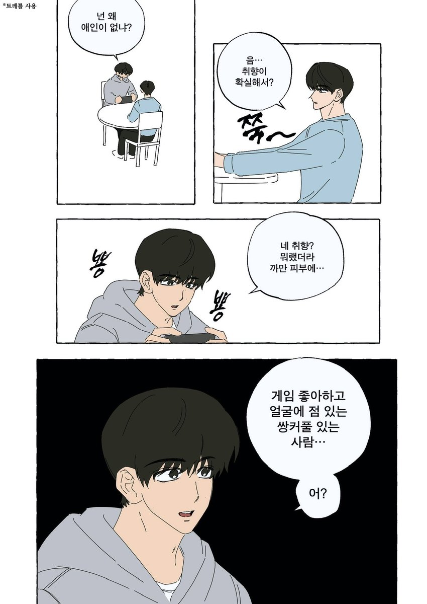 #젠동
제가 젠동으로 커미션 맡긴 그림이 왔어요