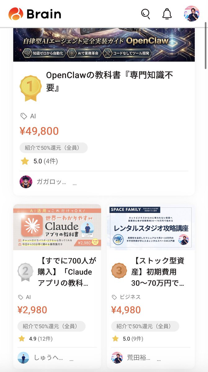 荒田裕介 │ CFL主宰 │ 直営/FC/代行 202店舗展開中 tweet media