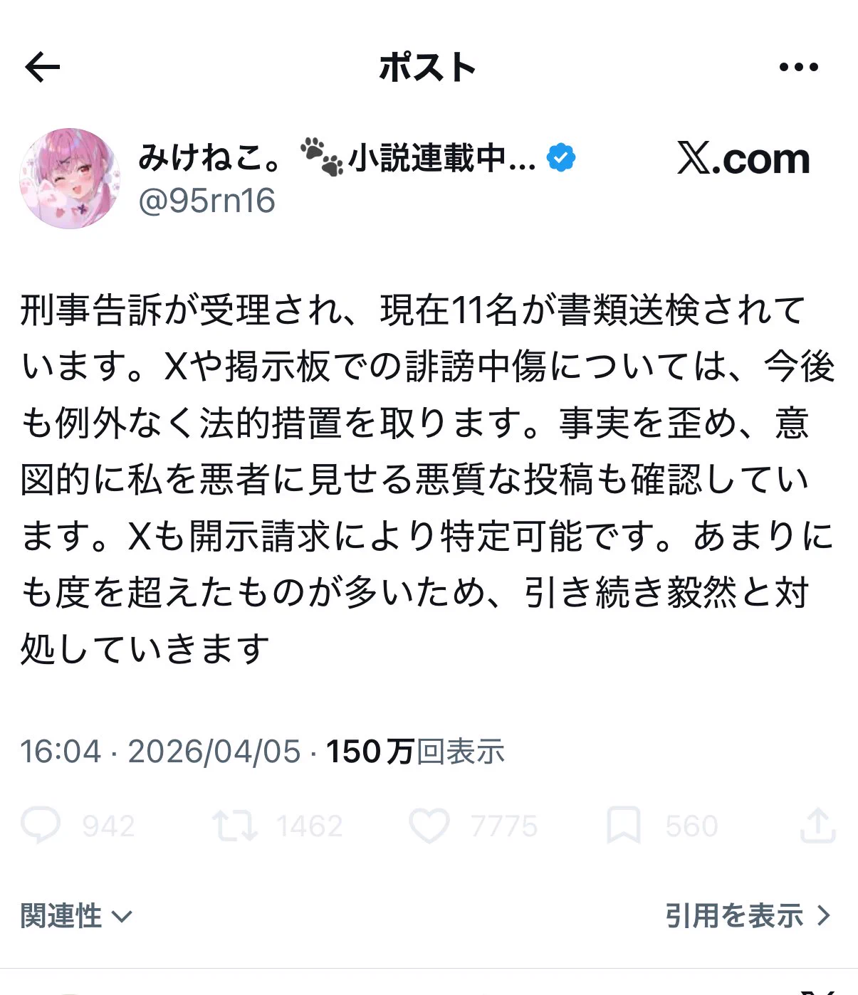 毒ヶ衣ちなみ👩‍🎓アメリカにいます on X: 