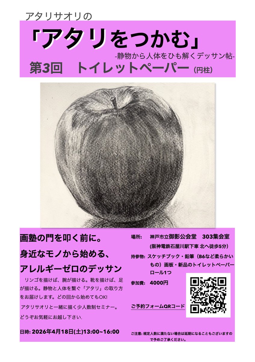 AtariSaori tweet media