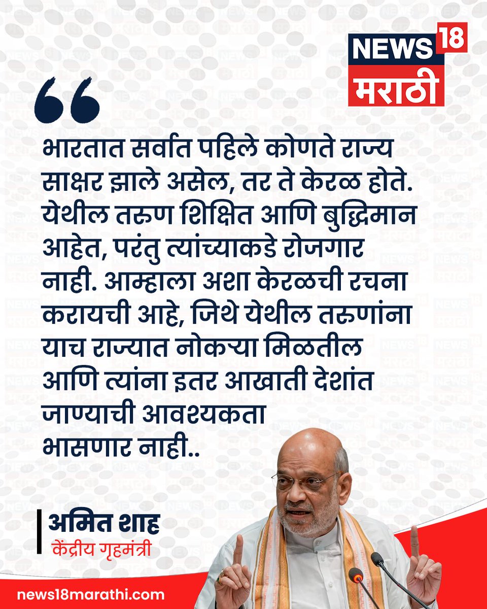News18 Marathi tweet media