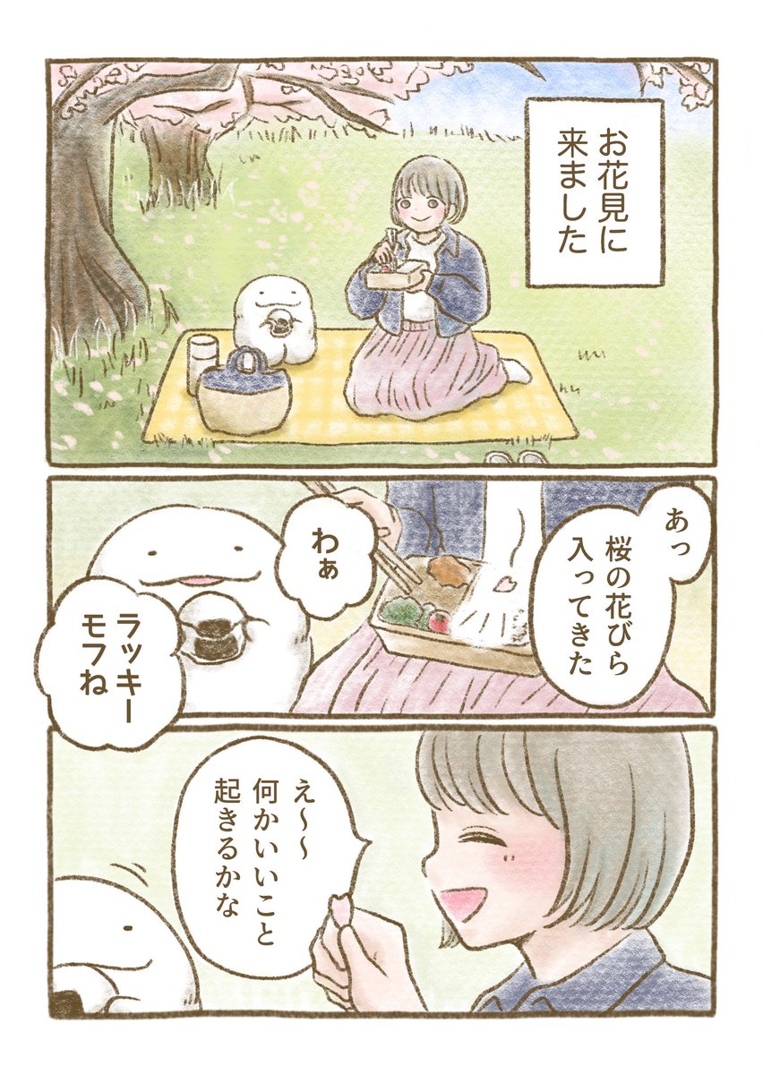 中恭@『モフ太』単行本2/3発売 tweet media