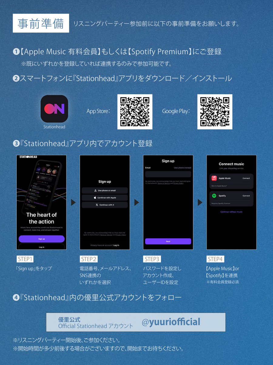 優里すたっふ tweet media