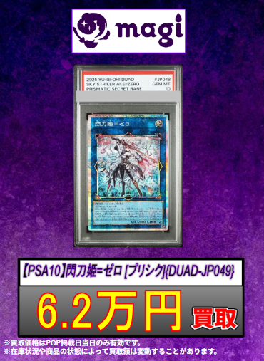 漫画遊☆戯☆王30周年～ ‼遊戯王本気買取‼ 今週(4/5～)の1枚は 【PSA10