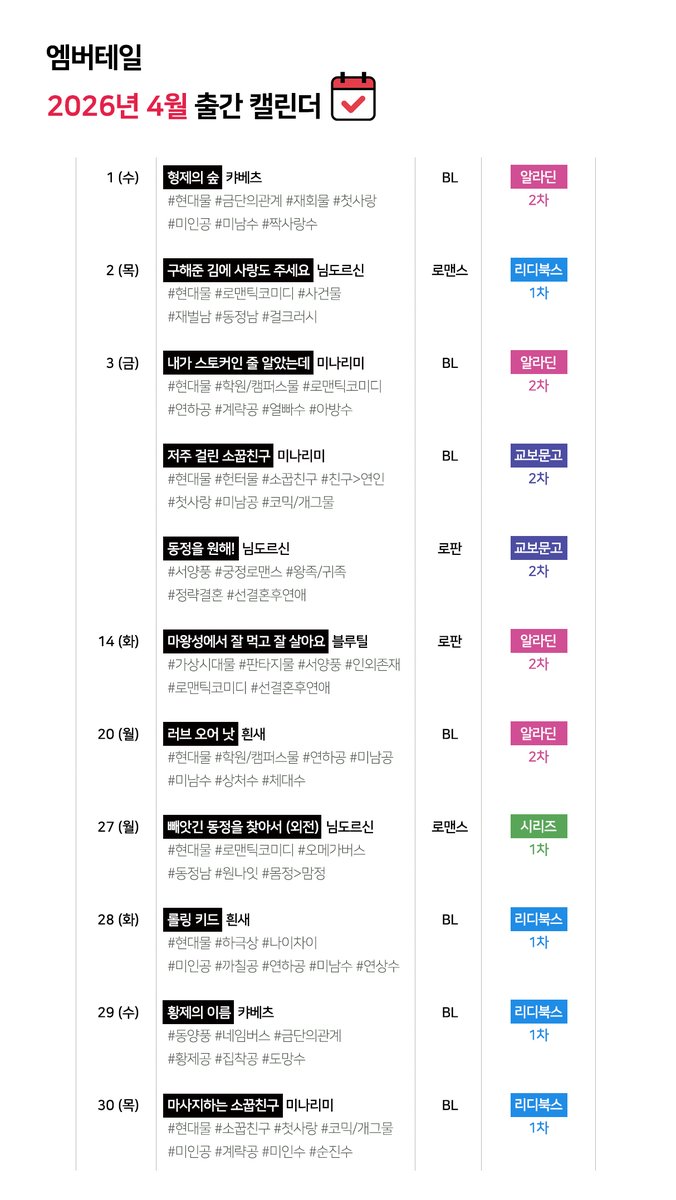 엠버테일 tweet media