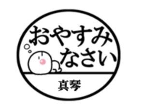 真琴🍀 tweet media
