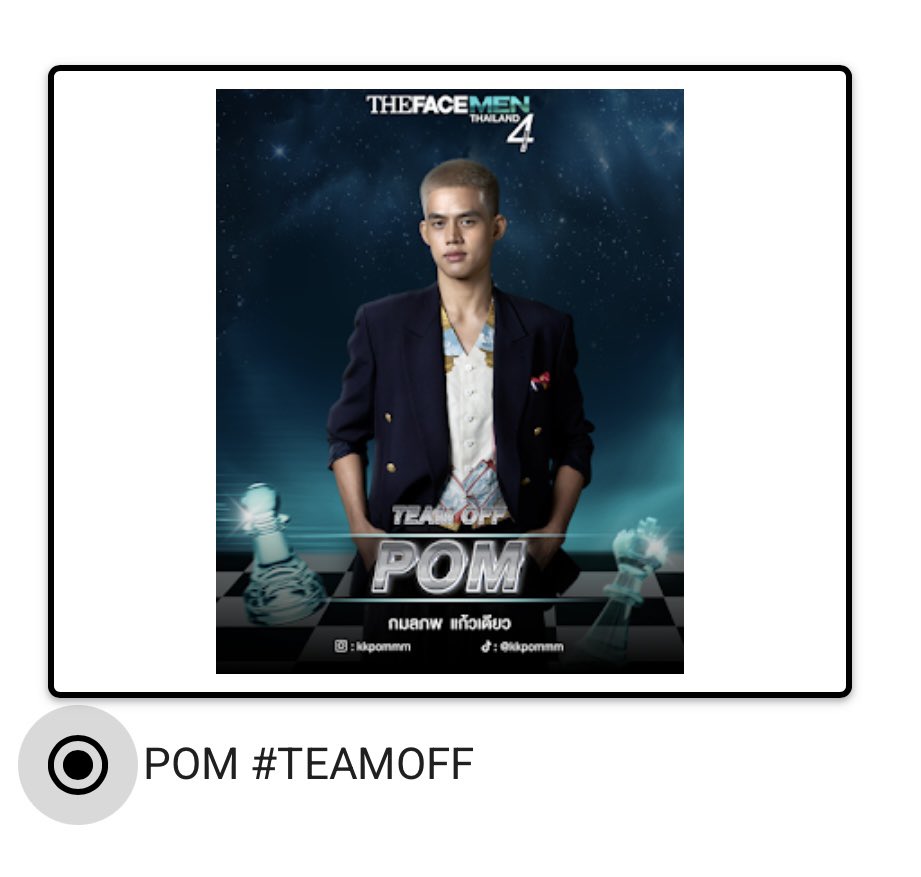 ❤️‍🔥 #TEAMOFF