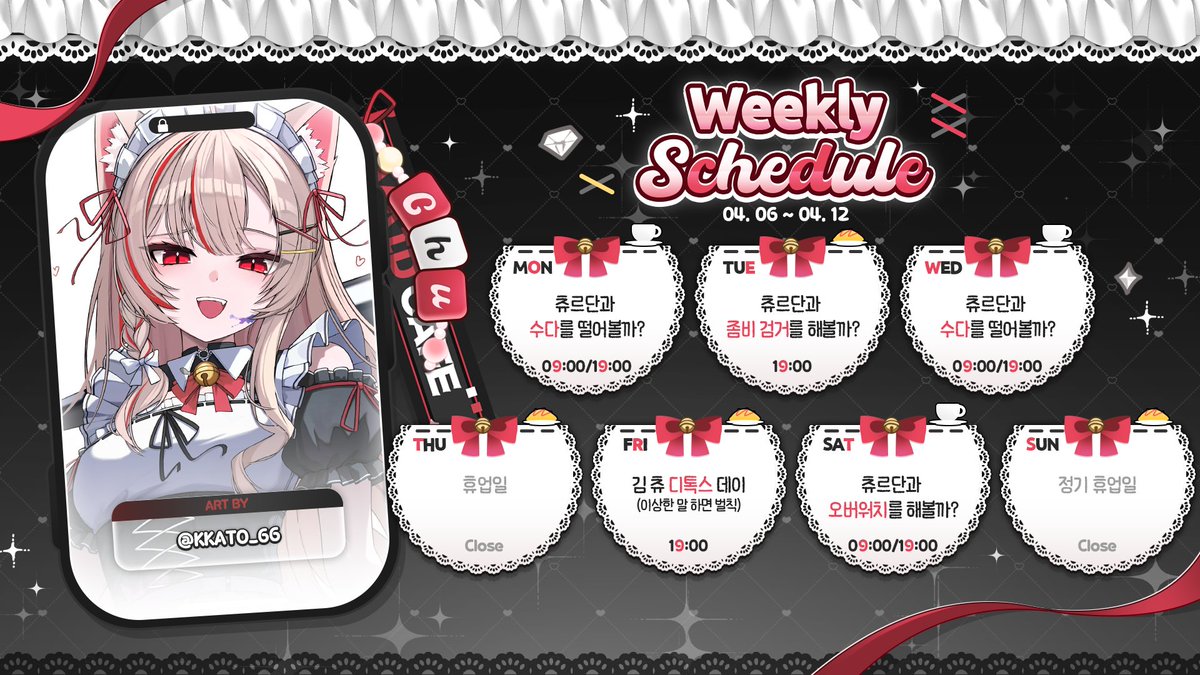 김 츄🎀🐈‍⬛ tweet media