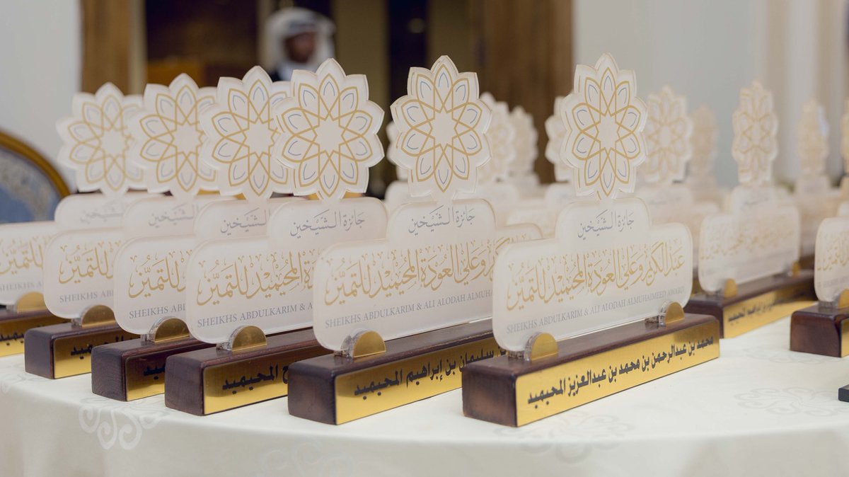 جائزة الشيخين للتميّز tweet media