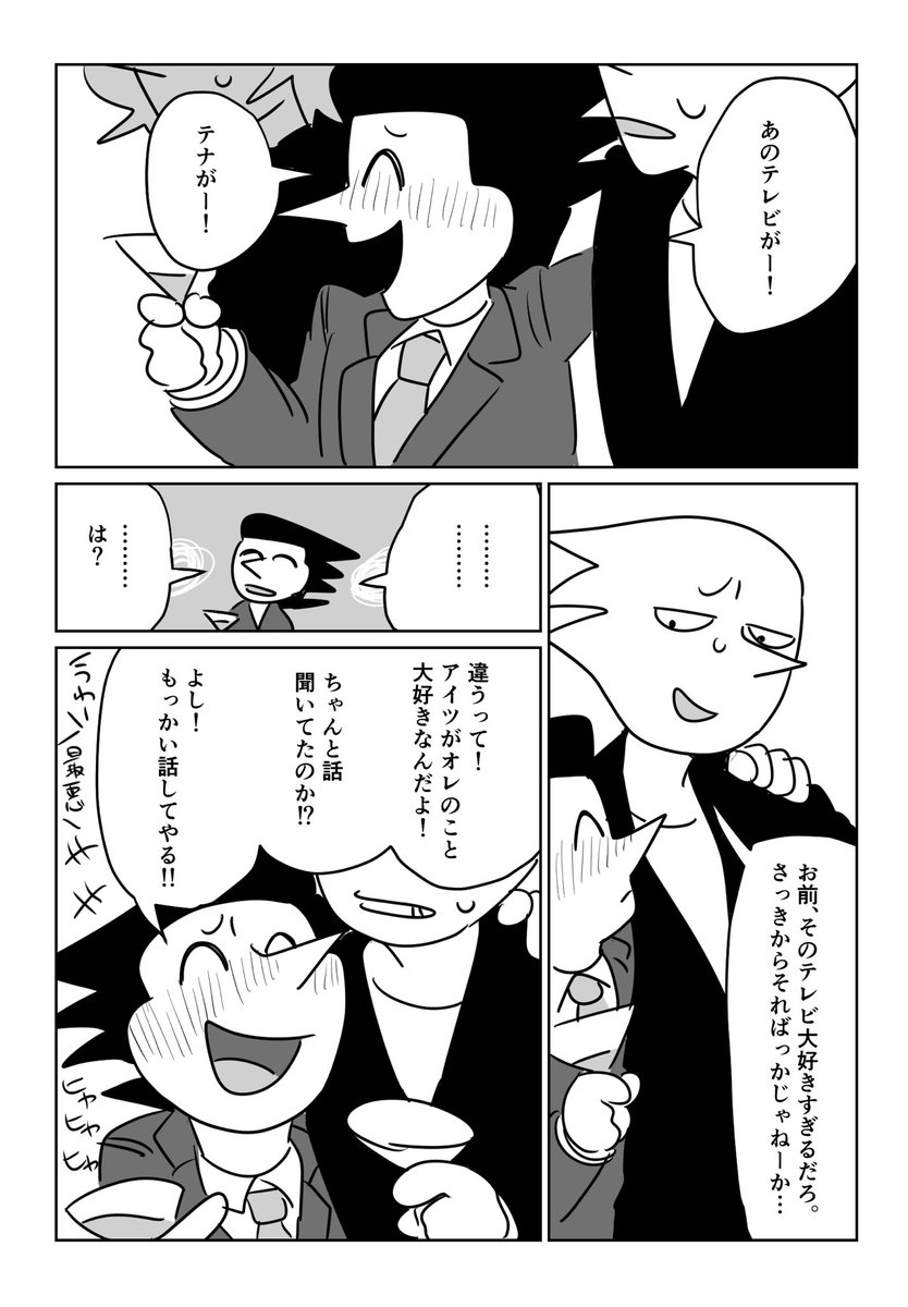 すーのすけ tweet media