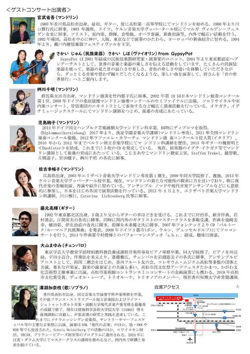 s_plectrum_e's tweet photo. 札幌プレクトラム・アンサンブルから有志2名がマンドリンとギターのデュオで１日目の顔見世コンサートに参加します。翌日はプロの素敵な演奏が聴ける、とっても楽しいイベントですよね〜。 https://t.co/Y2ySa06Me9
