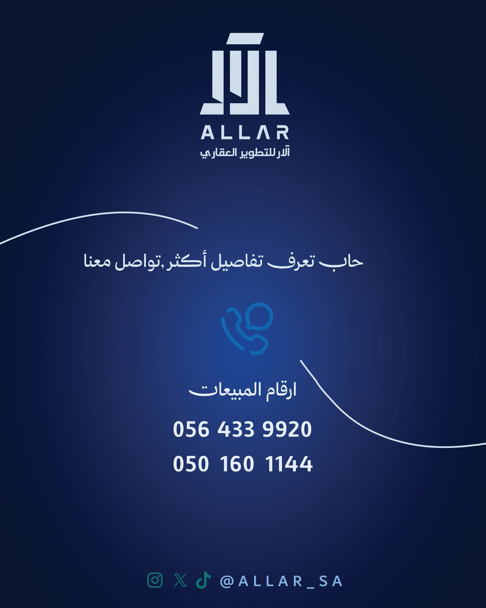 آلار للتطوير العقاري tweet media