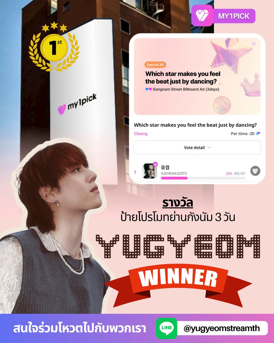 Yugyeom StreamTH tweet media