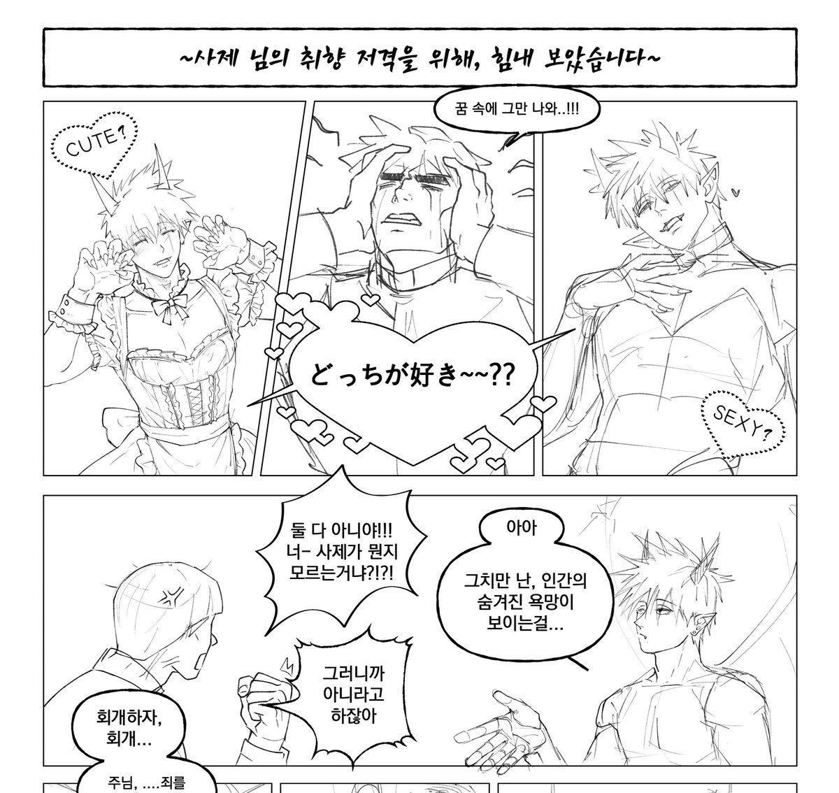 nuguseyo349140's tweet photo. 이런 느낌으로 한 8페이지..?
쿠소적폐 너무 재밌어서 어쩌죠 https://t.co/0H4IfkT7YR