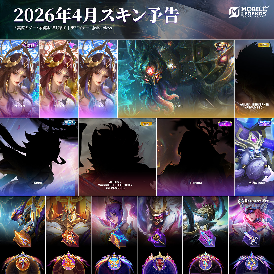 【公式】モバイルレジェンド tweet media