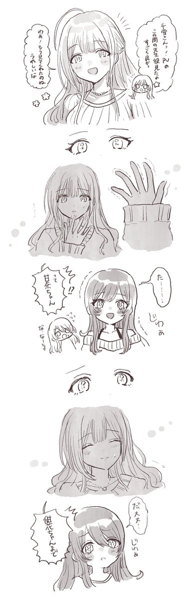 もくめ tweet media