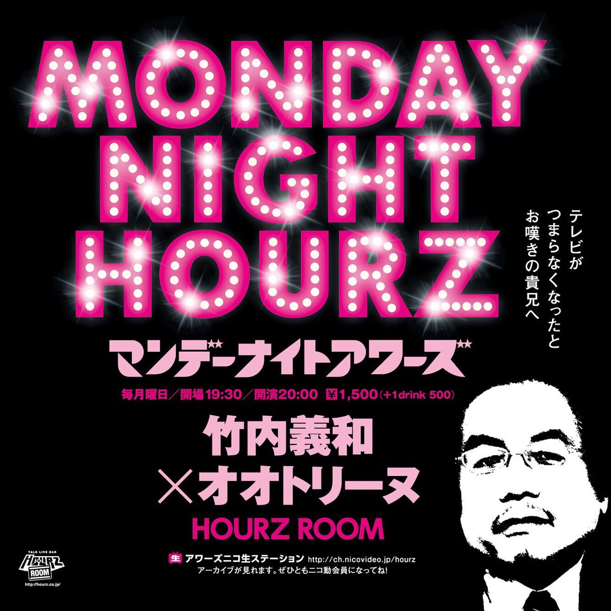 オオトリーヌ HOURZ MATES tweet media