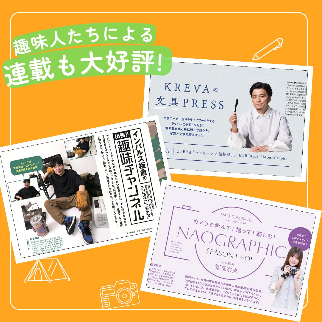 GoodsPress編集部 tweet media