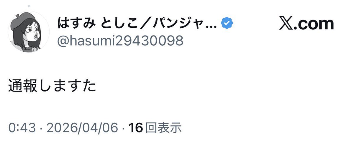 日ノマリスト🎀 tweet media