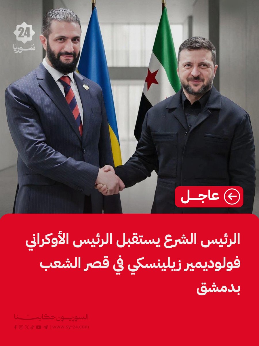 سوريا 24 | SY24 tweet media