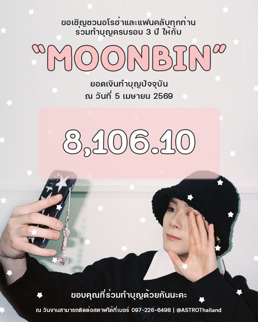 ASTRO THAILAND♡ tweet media