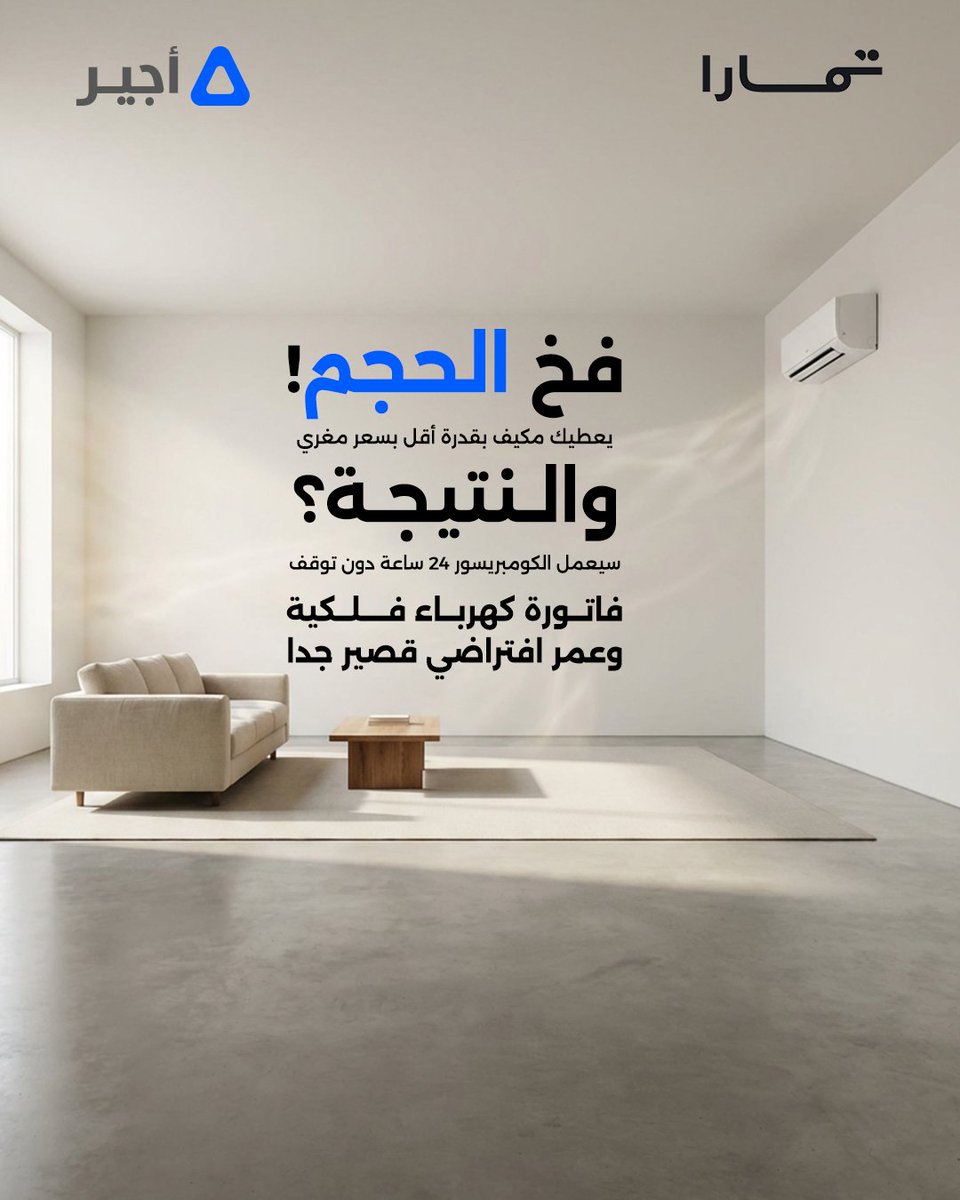 تطبيق أجير tweet media