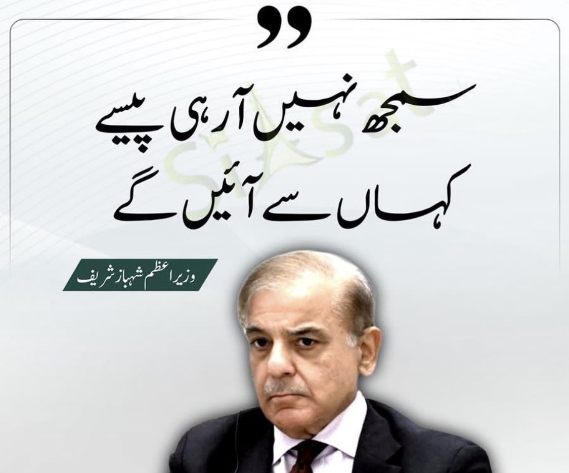 SadiaPTI tweet media