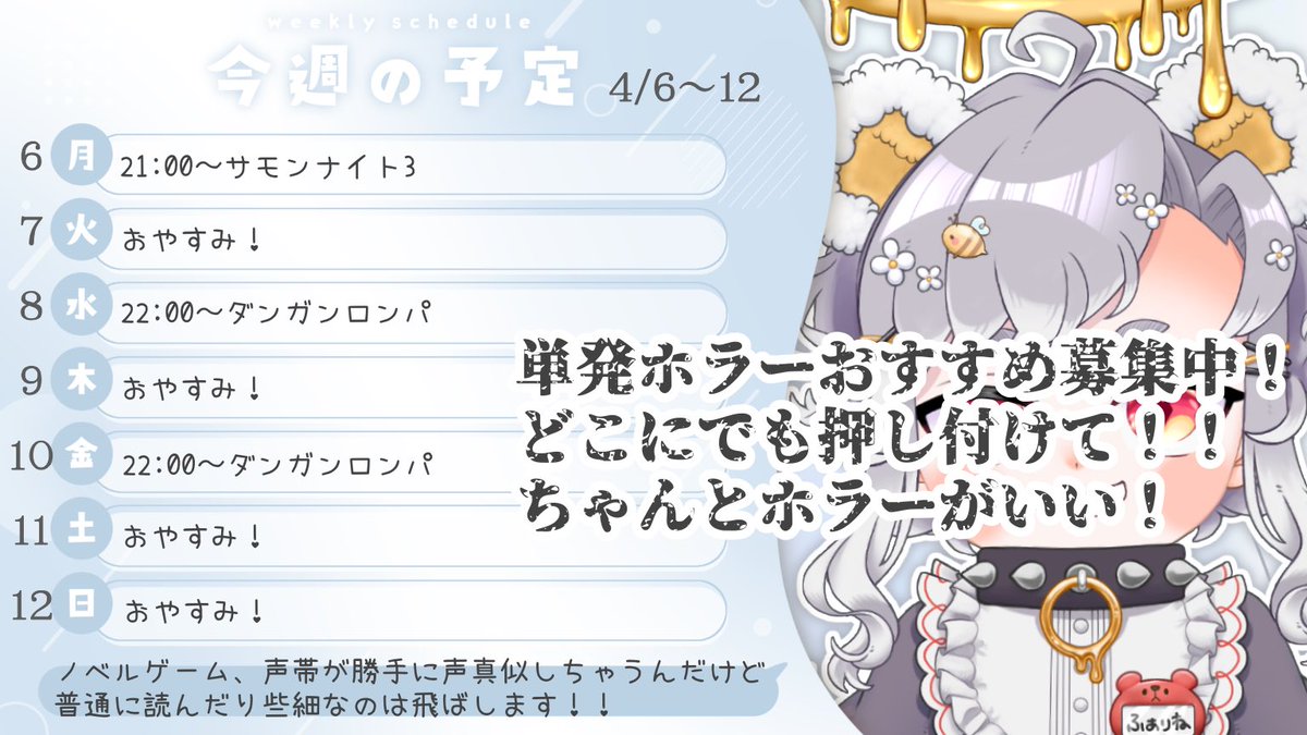 ふぁりね🐻‍❄️🍯🍼新人Vtuber tweet media