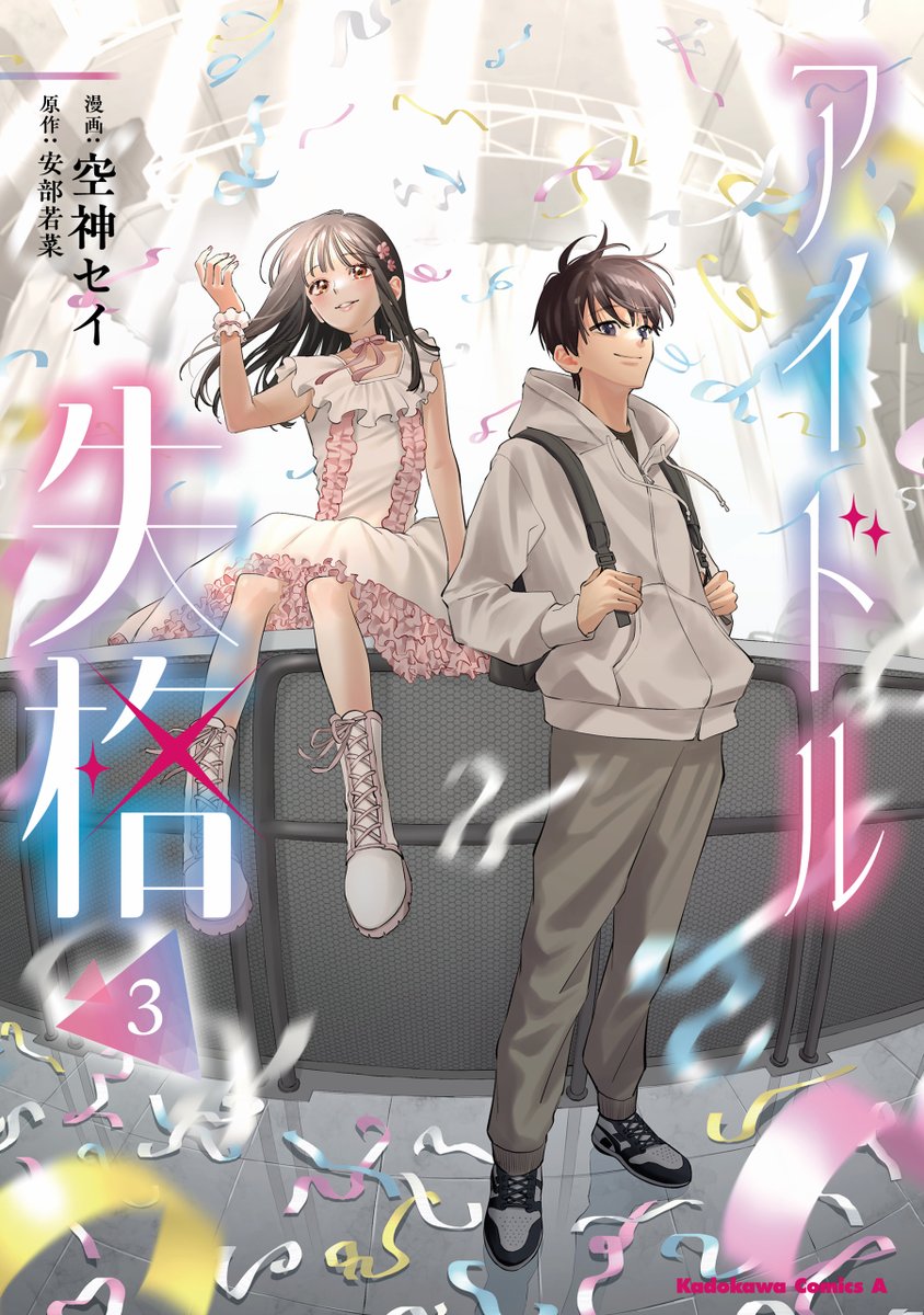 空神セイ tweet media