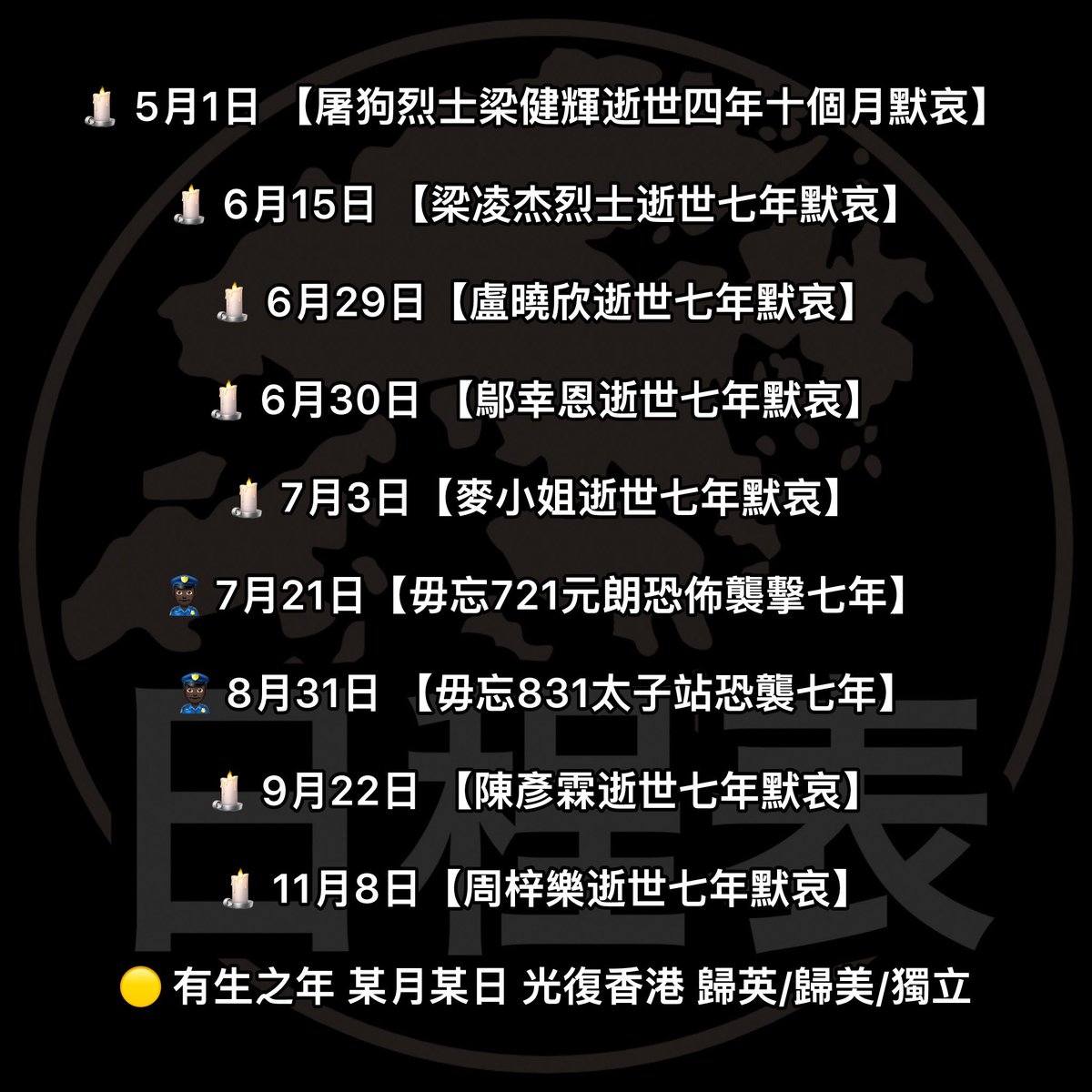 香港人日程表 tweet media