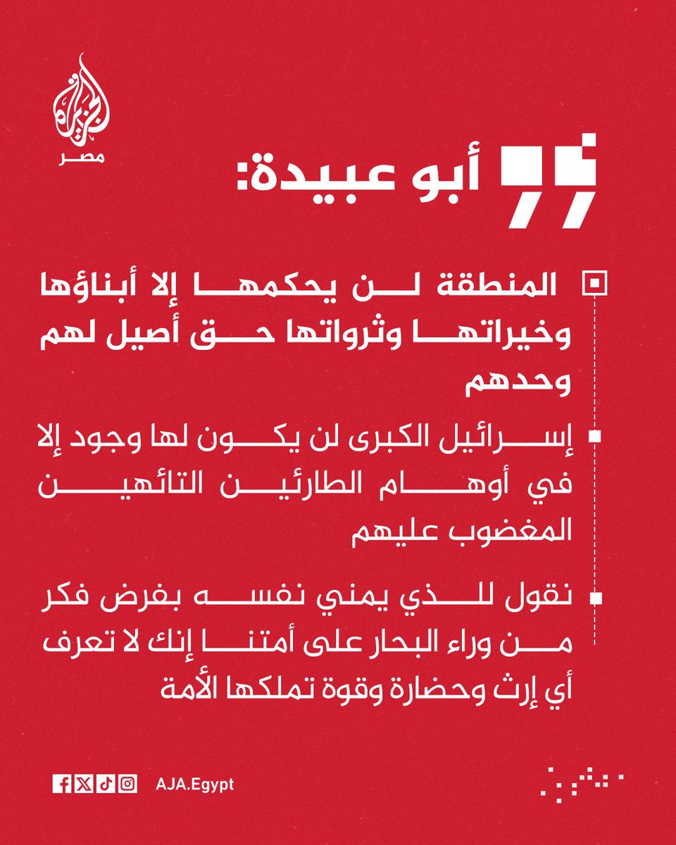 الجزيرة مصر tweet media