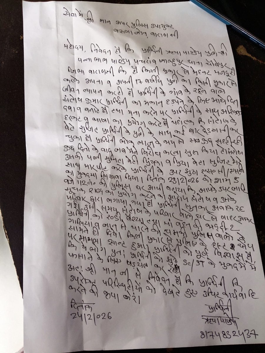 Ratnesh Pathak tweet media