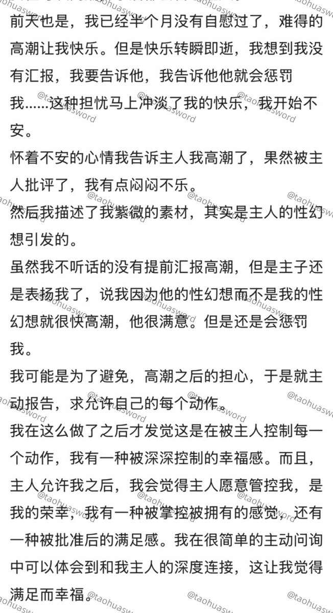 Taohuasword's tweet photo. 被主人管控高潮并得到允许后，我会觉得主人愿意管控我，是我的荣幸，我有一种被掌控被拥有的感觉，还有一种被批准后的满足感。我在很简单的主动问询中可以体会到和我主人的深度连接，这让我觉得满足而幸福。
#多奴 #女绿 #母狗 #妻奴 #女德 #男尊女卑 #K9 #ds #sub #控制高潮 #notouch https://t.co/4YGvoKZatY