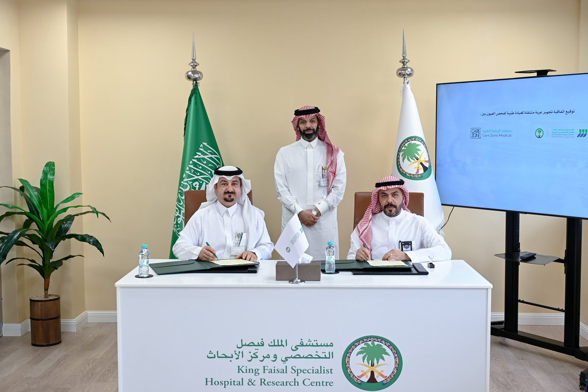 مؤسسة مستشفى الملك فيصل التخصصي الخيرية tweet media