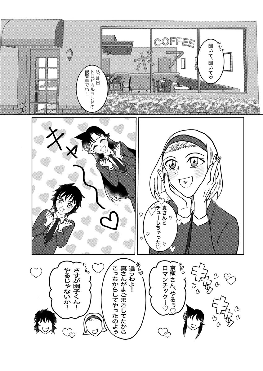 ゆきまる🎡🎆4/5 BS す01 tweet media