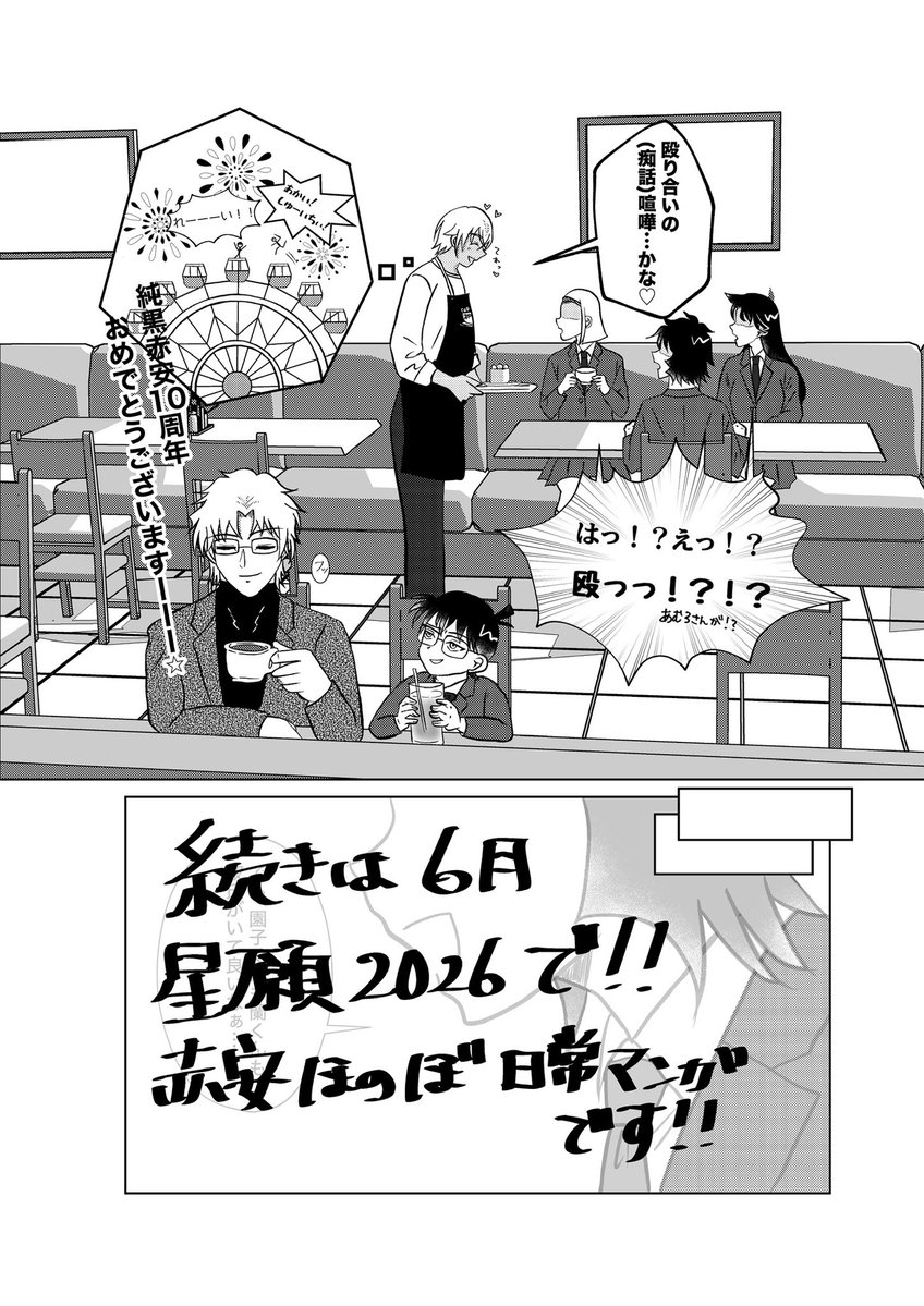 ゆきまる🎡🎆4/5 BS す01 tweet media