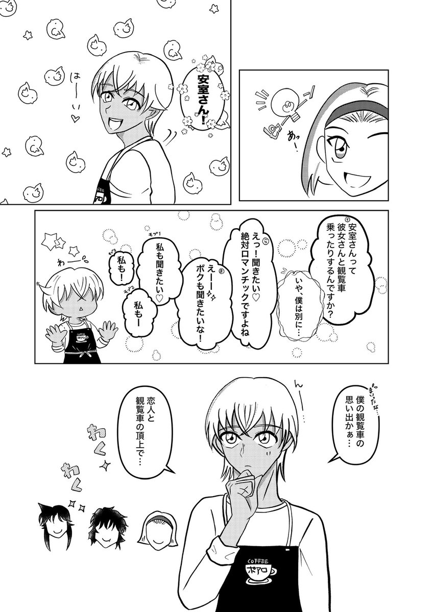 ゆきまる🎡🎆4/5 BS す01 tweet media