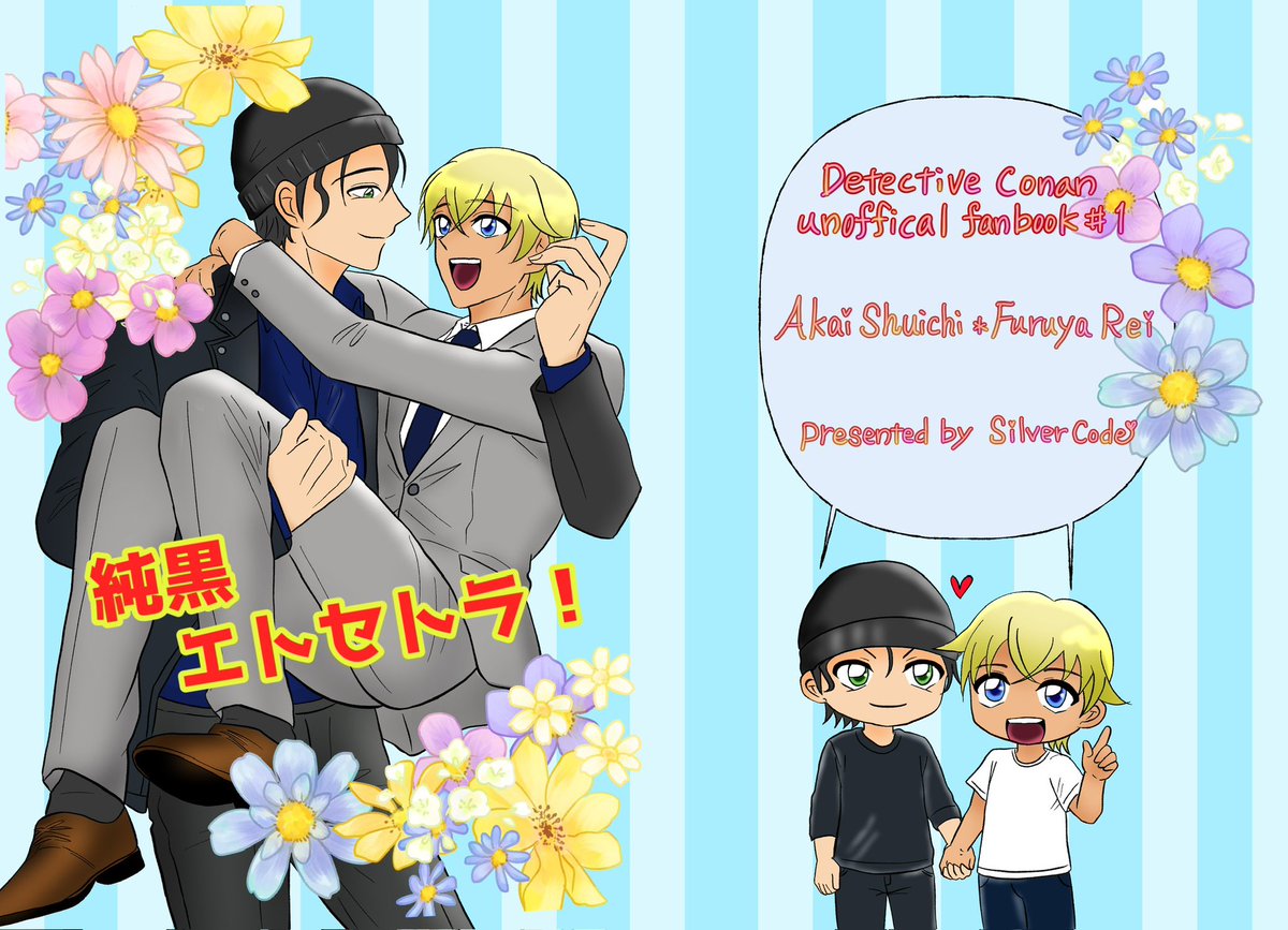 ゆきまる🎡🎆4/5 BS す01 tweet media