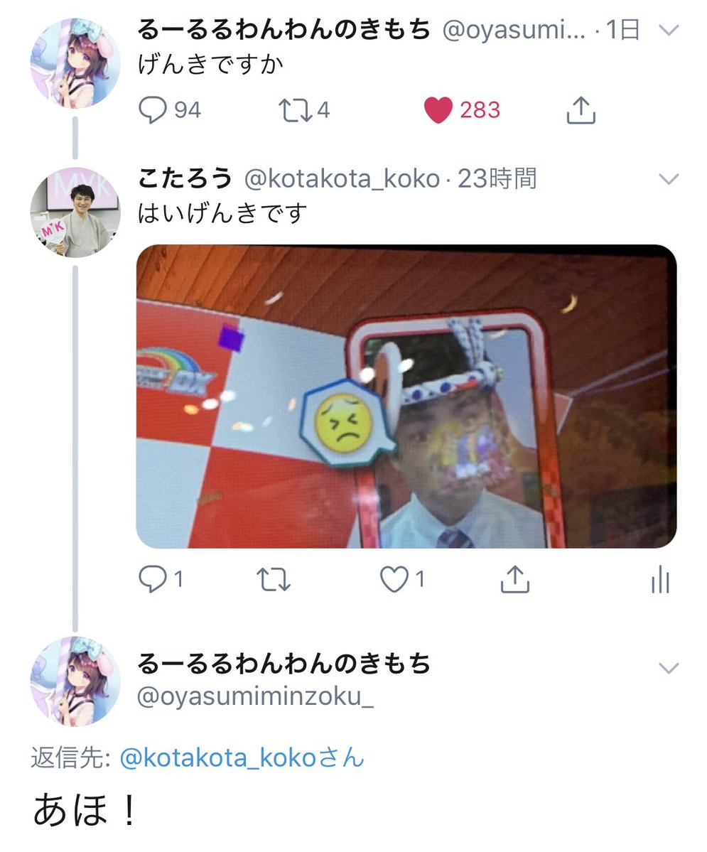 こたのる(寝) tweet media