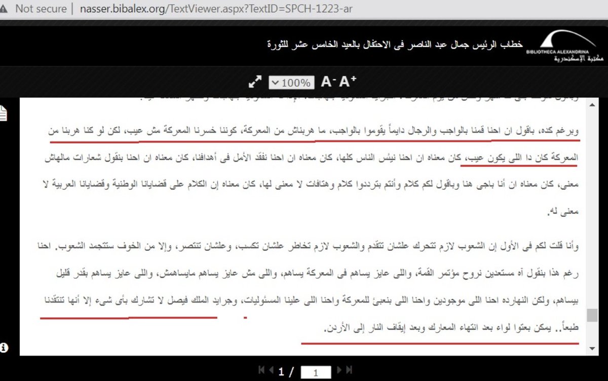 سيناء؟ 
تقصد اللي تشمتوا فيها أثناء احتلال اسرائيل لها وقتل الجنود المصريين في حرب 1967

يقول عبدالناصر:

لن يتذكر أحد أن السعودية منذ بداية العدوان تهاجمنا، وسيُقال إن عبد الناصر هو من بدأ 

منذ شهر ونصف إعلامهم يهاجم ويشمت، ولم يشاركوا إلا بلواء أُرسل للأردن بعد انتهاء القتال😌