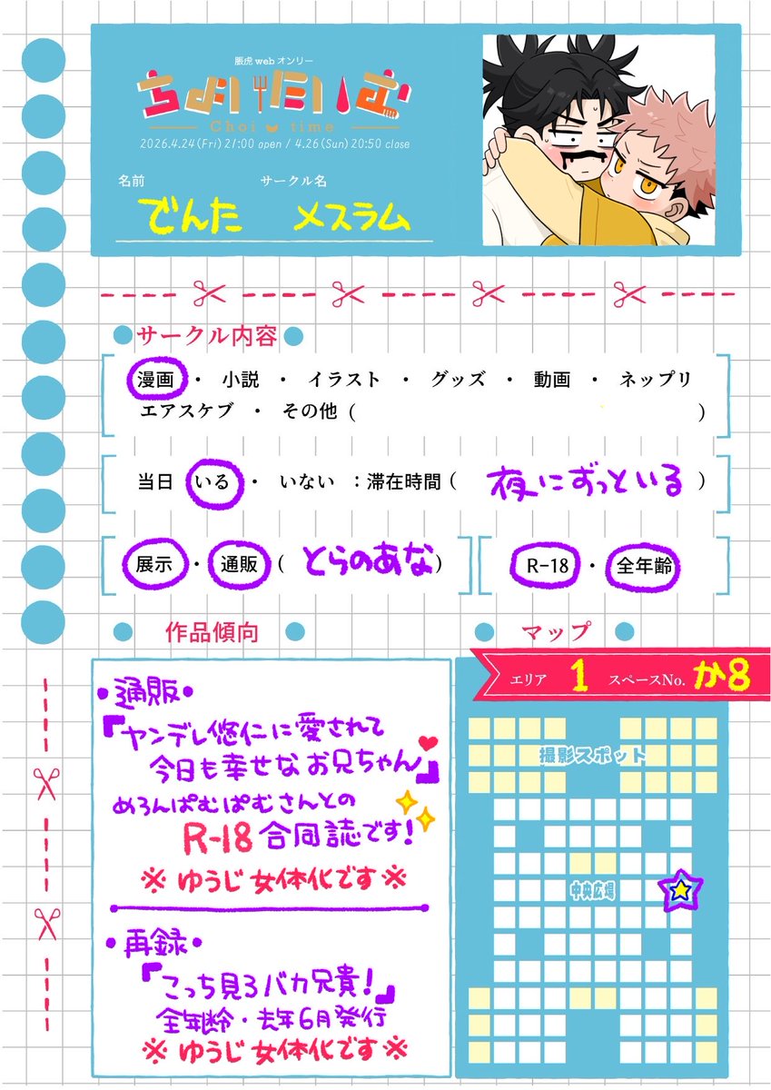 でんた👽エリア1🛸か8 tweet media