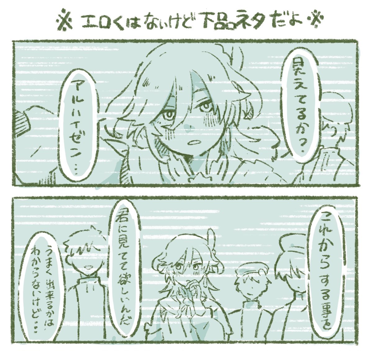minoru_eee's tweet photo. アルカヴェ 🌱🏛風味／📹レターネタ https://t.co/l8QTwT3W3X