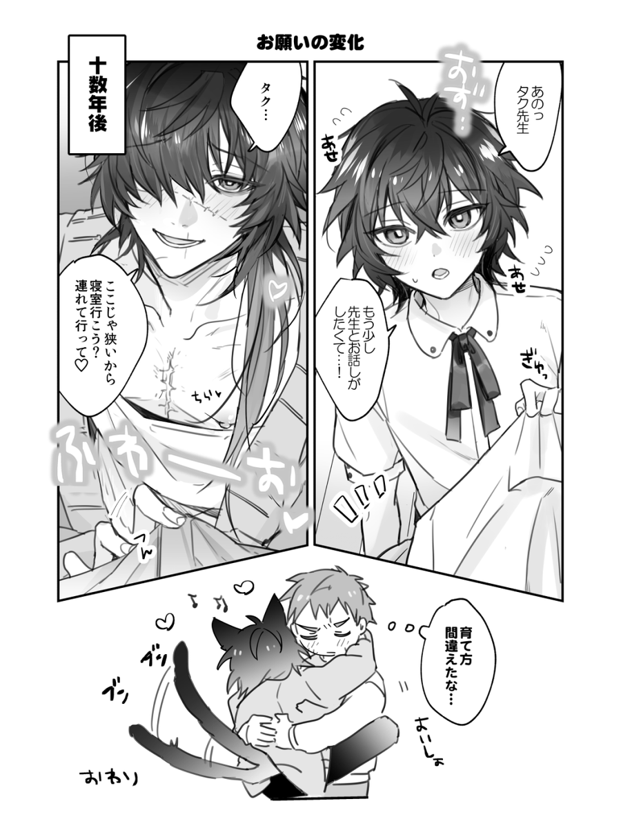 Izp3Sx's tweet photo. タクトワらくがき漫画 https://t.co/UctNstQIGi