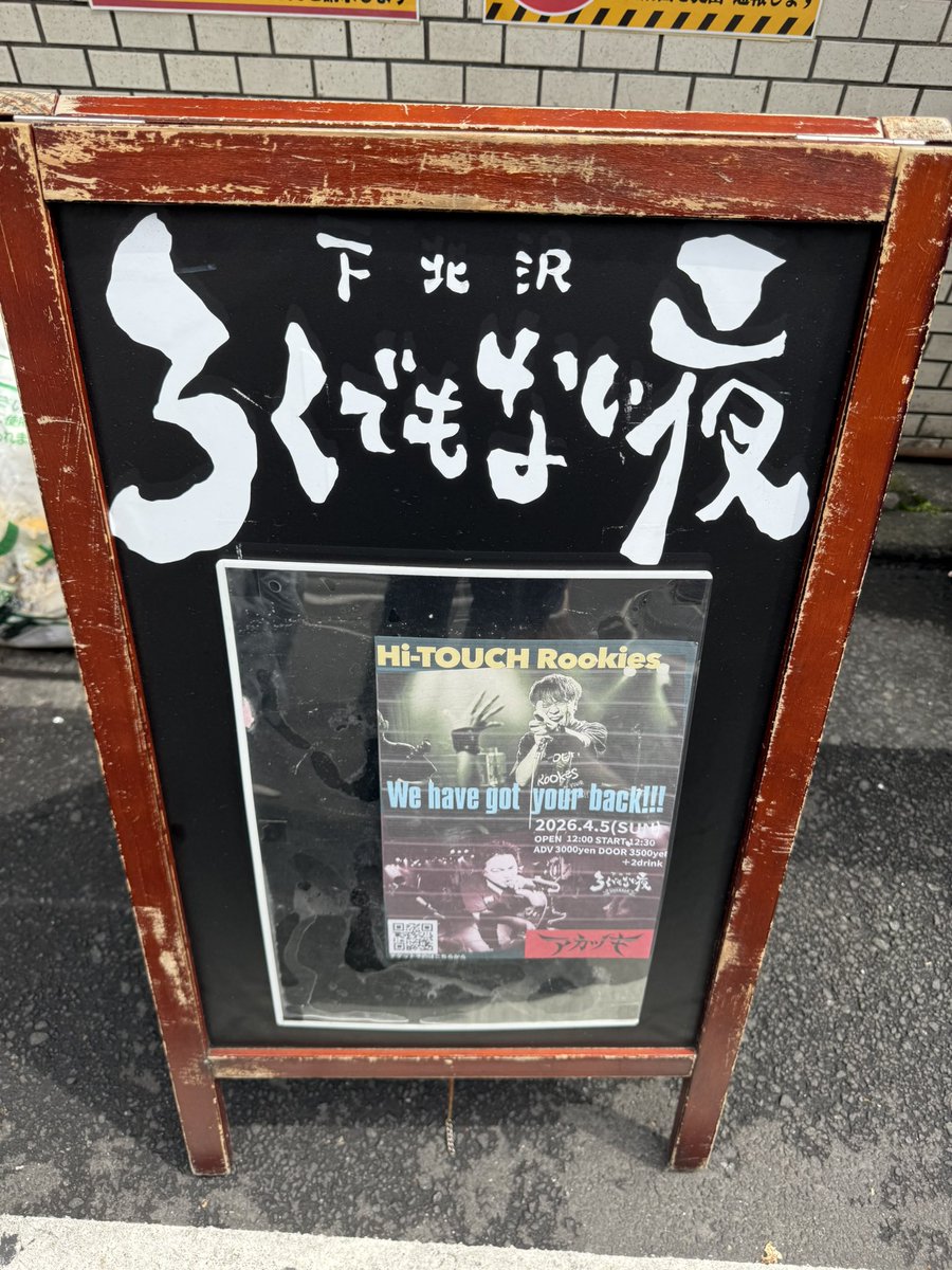 アカツキちゃん

フルアヘッド
DIVE FOR GLORY
思ひでの歌
弾丸ライナー
ギャラクシードライブ
さすらいのコイン
ブラックビジネス
大海賊イカサマキッド

でした。

手は4割くらいしか動いてませんてましたけど、ライブはやりました。
では、また会いましょう。