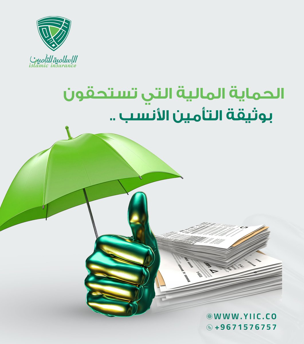الشركة الاسلامية اليمنية للتامين tweet media