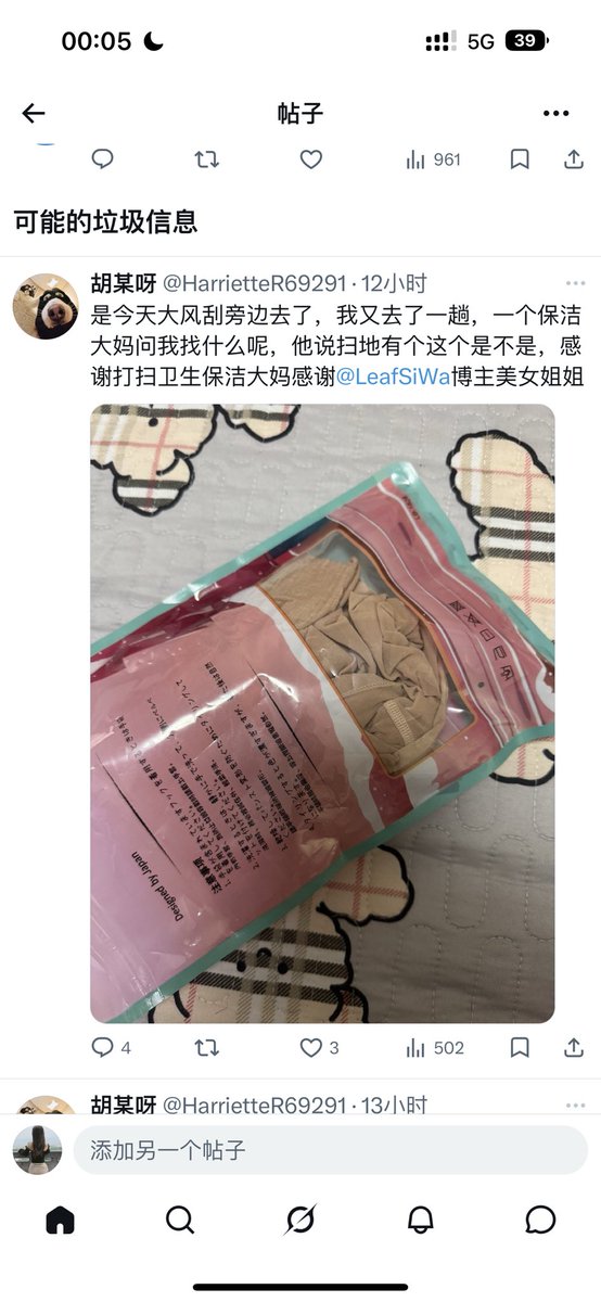 温山黛叶 tweet media