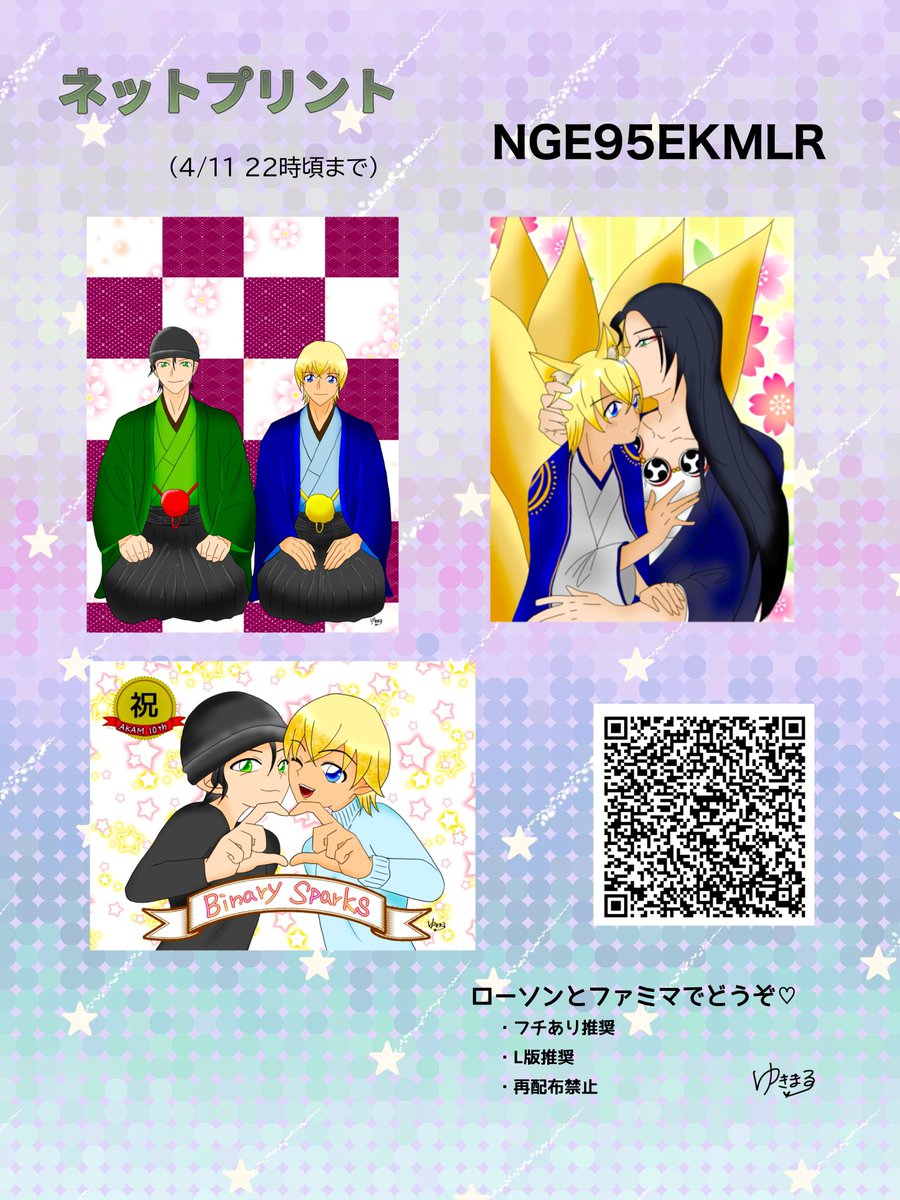 ゆきまる🎡🎆4/5 BS す01 tweet media