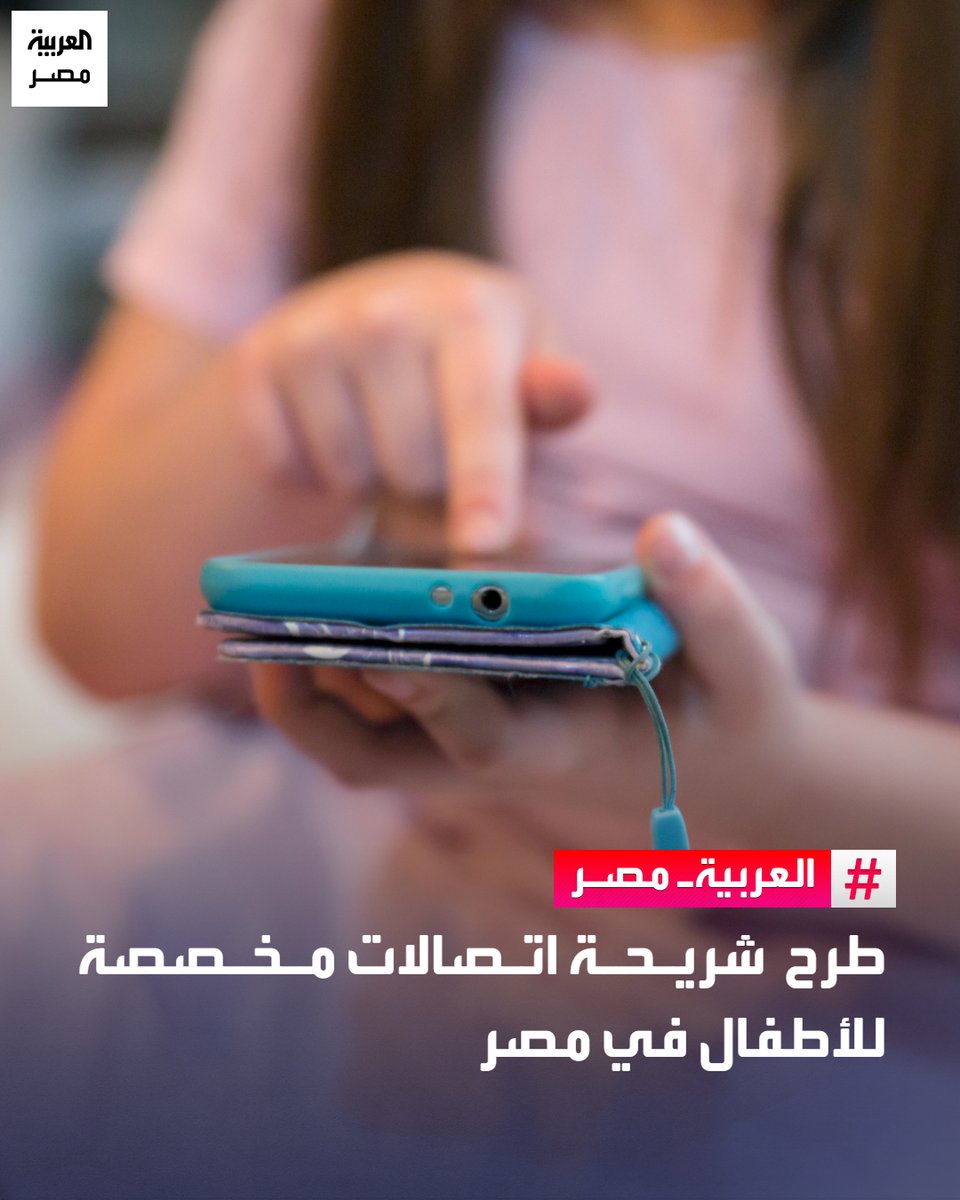 العربية مصر tweet media