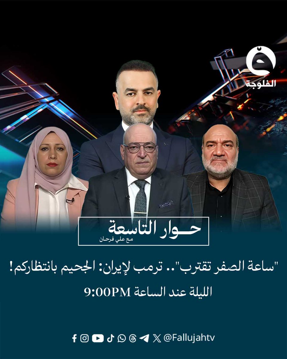 حوار التاسعة مع علي فرحان tweet media