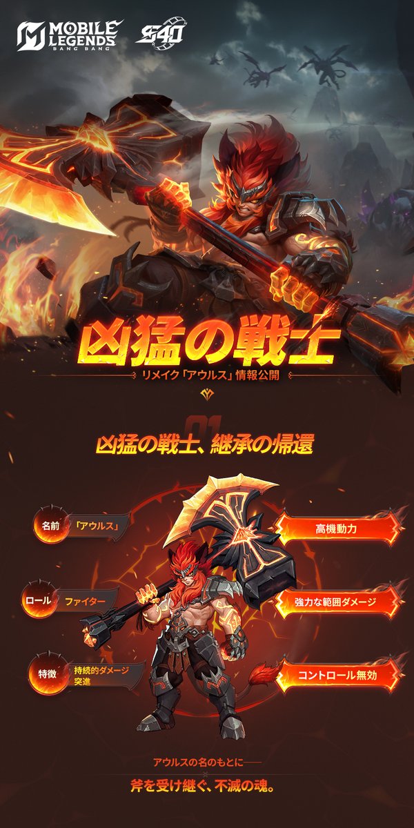 【公式】モバイルレジェンド tweet media